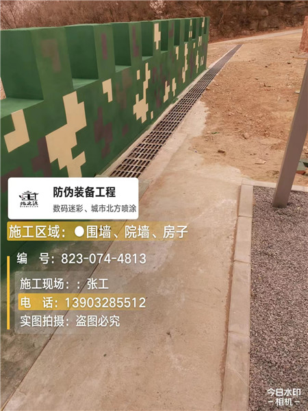 中山光学伪装涂料、三色迷彩漆