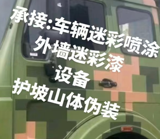 中山数码迷彩墙喷涂是一种特殊的喷涂技术