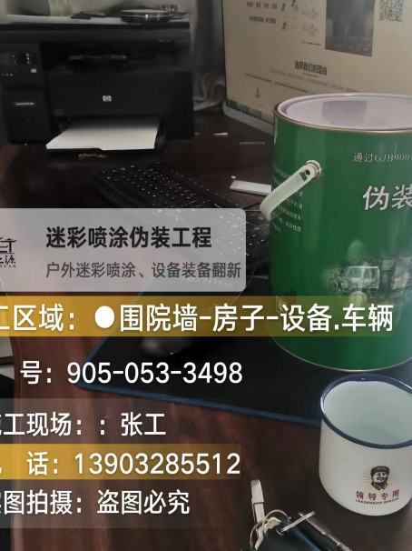 中山环保耐候型迷彩喷涂定制服务