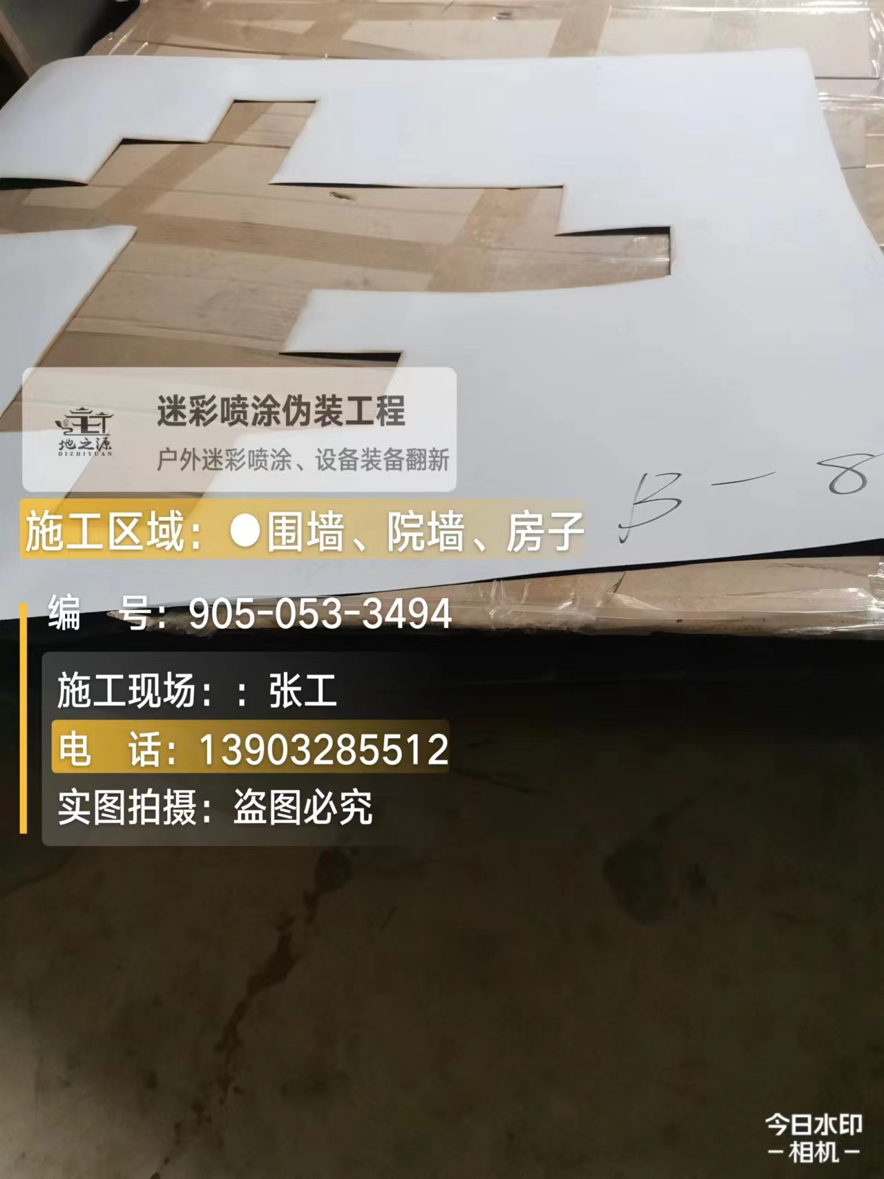 中山外墙迷彩喷涂的核心是抗碱耐候