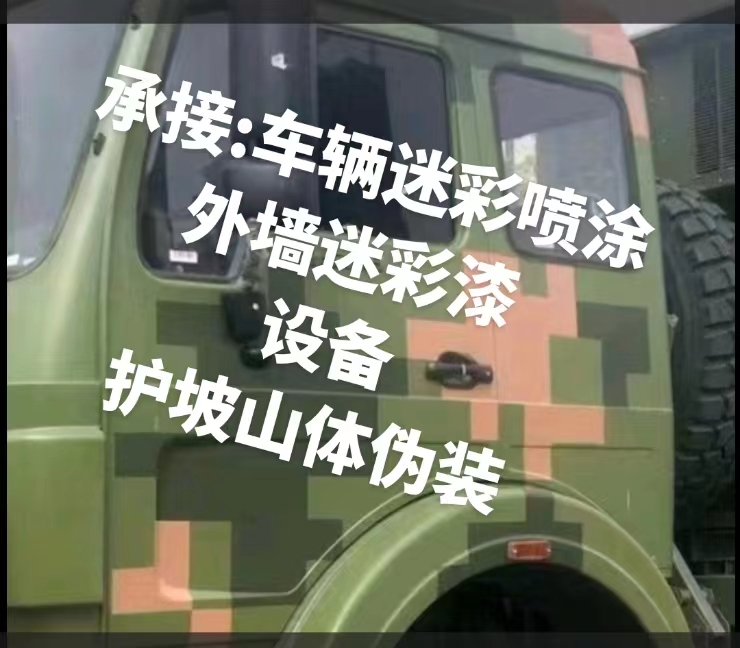 中山推荐一些外墙迷彩漆施工注意事项的视频教程